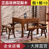 红木家具红木餐桌 非洲花梨木八仙桌 实木中式餐桌 正方形四方桌