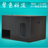 NEXO力素LS1200 单18寸 1200W 专业超低音 舞台音箱 酒吧HIFI音响