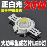 20W白光大功率聚光灯珠聚光集成大功率灯珠60度台湾晶元芯片LED