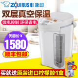 日本原装ZOJIRUSHI/象印 CV-DDH40C不锈钢真空保温电水壶电热水瓶