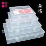 长方形透明塑料盒子大号收纳盒工具电子零件盒五金储物盒元件盒