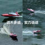 遥控快艇 高速赛艇 超大防水遥控船 环奇儿童玩具船充电动摇控船