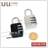 双冠 长浩 CJSJ 3位小号密码锁 挂锁 箱包锁 健身房锁 CR-17D