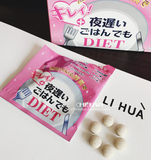 日本代购 粉盒美容版新谷酵素夜间水果植物夜迟睡眠瘦1包随身装粉