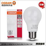 osram欧司朗LED灯泡3W至13W球泡E27超亮节能灯泡光源正品特价包邮