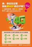 全国电信手机卡3G4G无线上网卡30元包3G昆明上海数据卡物联卡