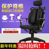 工厂直销产品韩国dsp双背椅电脑椅办公椅保护脊椎年中大促