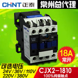 CHNT正泰交流接触器CJX2-1810 电压24V 36V 110V 220V 380V 18A