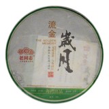 云南老同志普洱茶|海湾茶业2013年流金岁月生茶饼|至尊茗品|131批