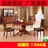 特价促销欧式餐桌椅组合 圆桌 实木橡木吃饭桌子 圆形餐桌1.3米