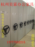 杭州移动档案密集架电动密集架文件柜书架员工更衣柜鞋柜直销特价
