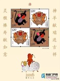 2016-1邮票 丙申年 第四轮猴票 生肖邮票 赠送版 黄版 现货