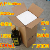 单只装橄榄油泡沫盒500ML 方形泡沫盒 防震包装 小酒瓶包装含纸箱