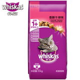 whiskas伟嘉猫粮 香酥牛柳味成猫粮10kg 12月龄以上室内成猫主粮