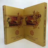 第肆套人民币小全套 定位册 中国梦 精装豪华册 第4套纸币收藏册