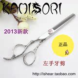 包邮促销正品保证Kamisori日本进口专业理发美发左手平剪刀XLD15