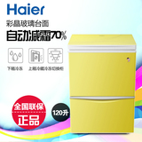 Haier/海尔 LW-120HCD黄色厨房小冰柜冷藏冷冻低霜静音上海包送货