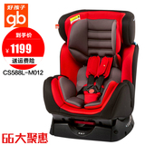 新款goodbaby好孩子汽车儿童安全座椅 0-6岁坐躺式儿童座椅CS588L