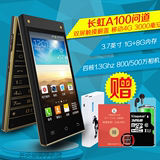 Changhong/长虹 A100问道 移动4G 双卡双屏男士商务智能翻盖手机
