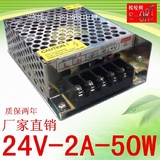 稳压电源24V2A LED灯开关电源S-50-24直流电源 开关电源24V 50W