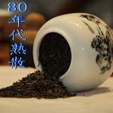 极品陈年樟香普洱茶熟茶散茶 80年代初勐海一级熟茶散茶 世间稀有
