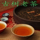 陈年普洱茶生茶 90年代中期茶商定制中茶红印饼茶 布朗山古树纯料