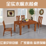 特价客厅家具全实木长方形餐桌老榆木饭桌一桌四椅，六椅简约现代