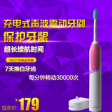 飞利浦电动牙刷hx3130充电式成人超声波牙刷儿童自动震动牙刷正品