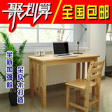 实木电脑桌笔记本电脑桌简易松木学习桌书桌家用餐桌办公桌写字桌
