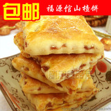 东北吉林福源馆特产传统面点糕点小吃 山楂饼干 450g 特价3袋包邮