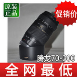 腾龙A17 AF 70-300mm F4-5.6 LD 全新原装 单反长焦镜头