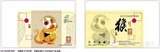 上海公共交通卡 猴年 迷你卡 送纸质卡套 可提供交通卡发票