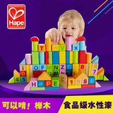 德国Hape 80粒积木玩具益智木制 榉木 婴儿宝宝儿童1-3岁男孩女孩