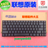 联想 B450 B450A B465C B460C G465C G470E N480 N485 笔记本键盘