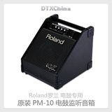 罗兰 Roland PM-10 PM10 电子鼓 电鼓 音箱 音响 监听 巴赫PG