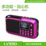 新品上市 不见不散LV390便携音响 迷你插卡小音箱数字点歌随身听
