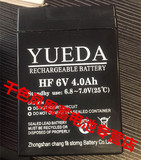 YUEDA蓄电池 HF6V4.0AH 4.5AH 5.0AH 适用电子称 应急灯 童车电池