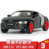 升辉1:32奥迪AudiR8跑车合金小汽车模型 声光回力可开门 儿童玩具