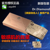 Dr.Diamond钻石医生修复抗过敏皮肤敏感肌肤美白补水保湿蚕丝面膜