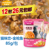 猫罐头 麦富迪猫咪恋金枪鱼妙鲜封包85g 成幼猫咪营养零食湿粮