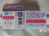 日本代购 乐敦肌研浓极润五合一啫喱面霜 药用美白保湿霜 100g