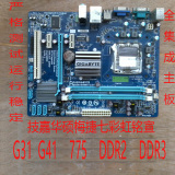 技嘉华硕G31 G41 775全集成主板DDR2/DDR3梅捷七彩虹P5G41T-M LX