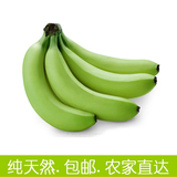 香蕉新鲜水果 农家有机甜绿香蕉 水果批发青皮 果园直销 包邮10斤