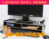 包邮 韩版创意木质DIY桌面搁板收纳整理架置物架电脑显示器增高架