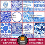 蓝色青花瓷古典花纹样边框传统装饰图案EPS矢量图设计素材[8-08]