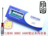 三星笔记本内存条 DDR3 1600HZ 8G 兼容1333 1066  8GB电脑内存