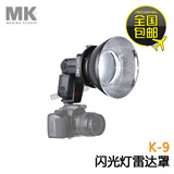 K9闪光灯配件 雷达罩 单反相机通用 摄影器材 柔光补光罩