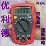 正品  优利德 UT33A 新型掌上数字万用表 数显万能表 迷你袖珍型