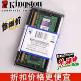 KingSton/金士顿2G DDR3 1333(笔记本）全新盒装，全兼容