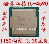 Intel/英特尔 i5-4570 4590 4460正品散片 一年包换 四核cpu 1150